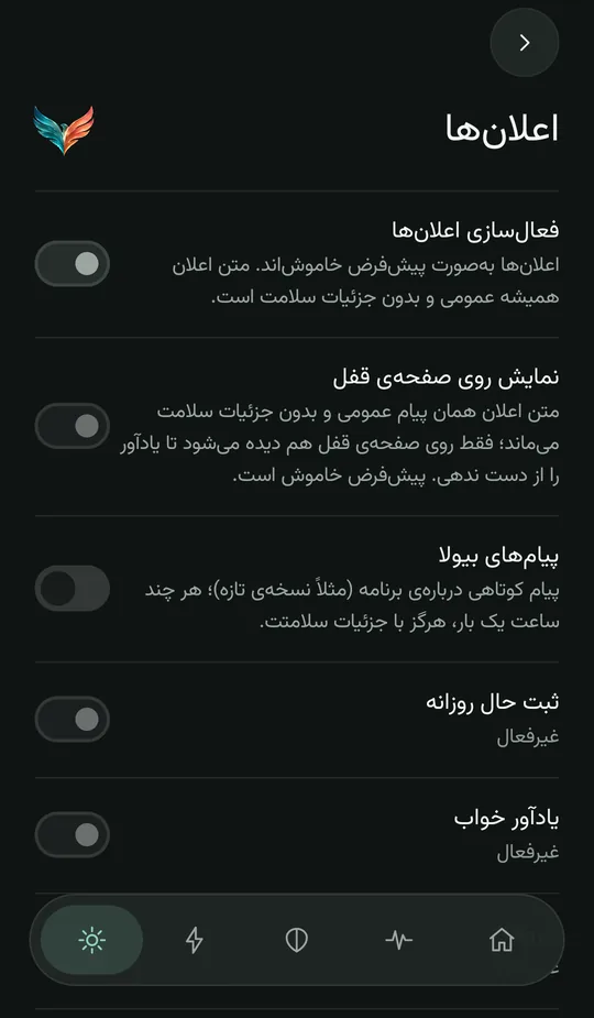 صفحه‌ی اعلان‌ها: کلید اصلی، نمایش روی صفحه‌ی قفل، پیام‌های بیولا، ثبت حال روزانه و یادآور خواب